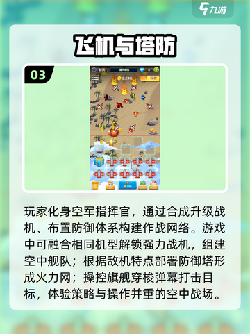 🔥2025必玩！十大经典飞机手游推荐✈截图4
