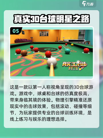 🎮2024超真实手机游戏大全，玩到停不下来！💥截图6