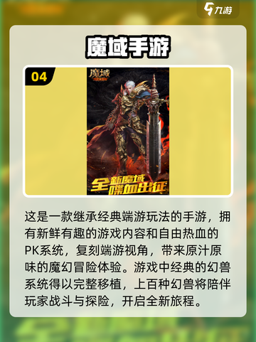 🔥2024必玩！高人气mmo手游排行榜✨截图5
