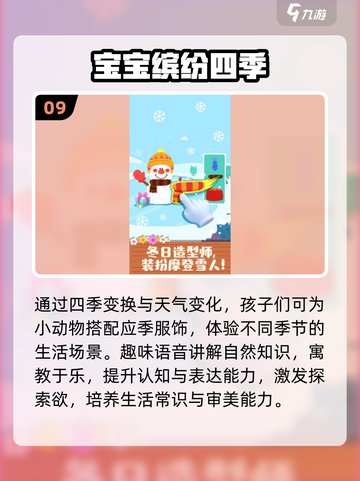 🔥2025超好玩幼儿游戏100例💥截图10