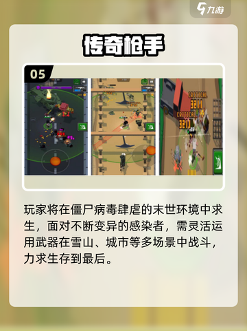 🔥2025最火打枪手游推荐！🎮截图6