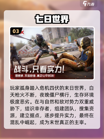 🔥2025必玩开放世界手游TOP榜🎮截图4