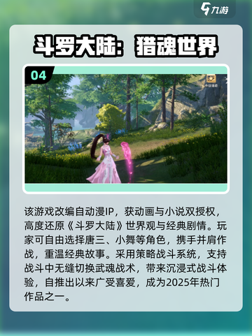 🎮龙珠迷狂喜！2025最新手游合集🔥截图5