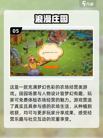 农场模拟游戏推荐🔥2025年最耐玩🎉截图6