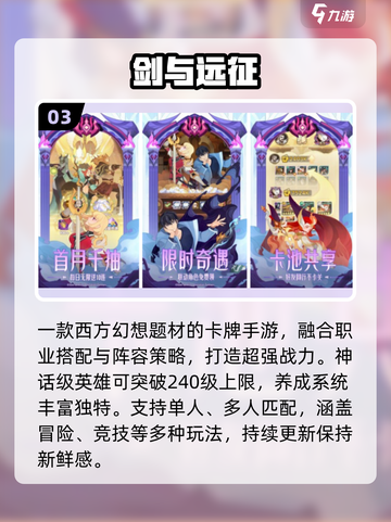 🔥2025最火魔法手游💥✨截图4