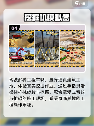 🔥2025最火工程车手游下载💥截图5