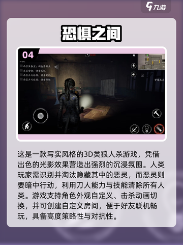 🔥2025最火狼人杀手游推荐！🔥推理控必玩！🕵‍♀截图5