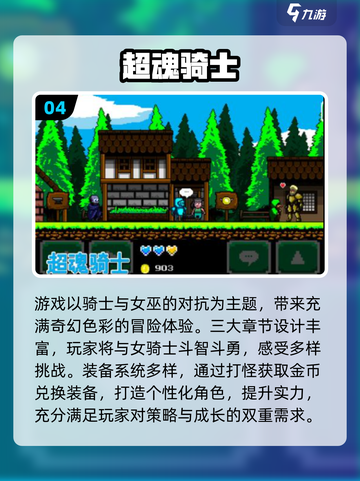 🔥2025女骑士游戏TOP榜！🎮👑截图5