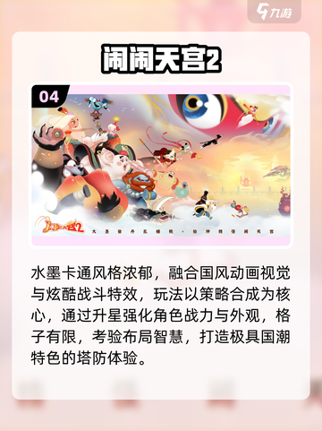 🔥2025超火西游手游TOP榜🎮截图5