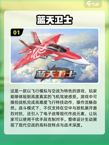✈2024必玩！趣味飞机手游大盘点🔥截图2