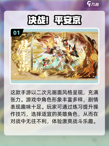 🔥2024必玩！热门5v5对战手游下载合集🎮截图2