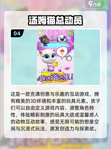 儿童多人游戏🔥2025最趣排名前五📌截图5