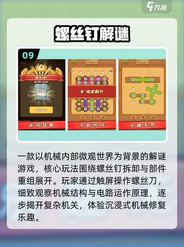 🔥超经典解谜游戏大揭秘！✨截图10