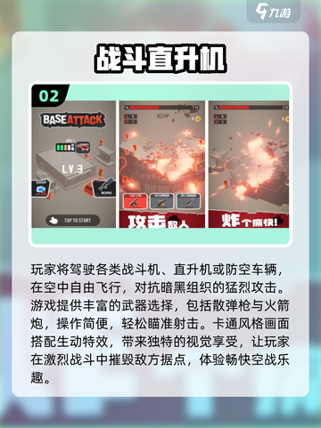 🔥2025最火战斗机手游TOP榜新鲜出炉！🎮💥截图3
