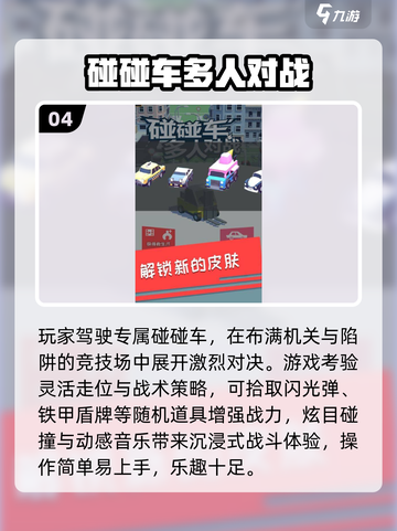 🔥2025亲子游戏TOP榜！双人互动超有趣🎮截图5