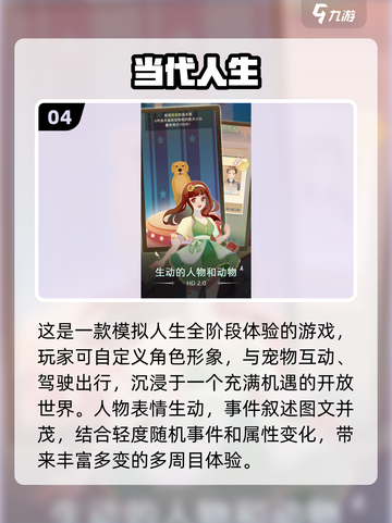 🔥2025必玩人生交换游戏合集💥体验不同人生🌈截图5