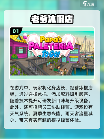 🔥2025必玩老爹游戏大全！💎截图2