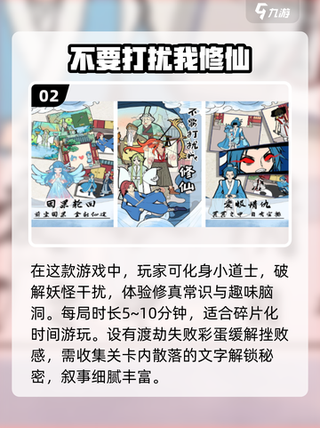 🔥2025年最🔥的渡劫手游排行榜🎉好玩到停不下来！截图3