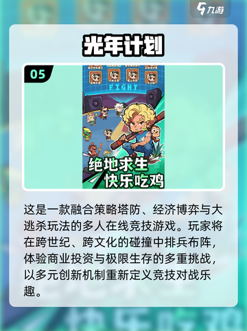 🎮2025最新安卓游戏推荐！高质量手游速下载🔥截图6