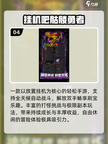 ⚔2025爆火打骷髅神作！截图5