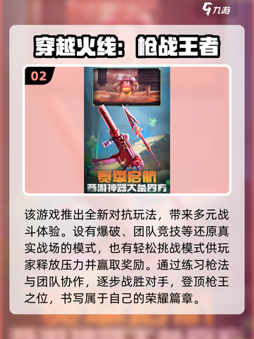 🔥2025最火竞技手游大揭秘！🎮截图3