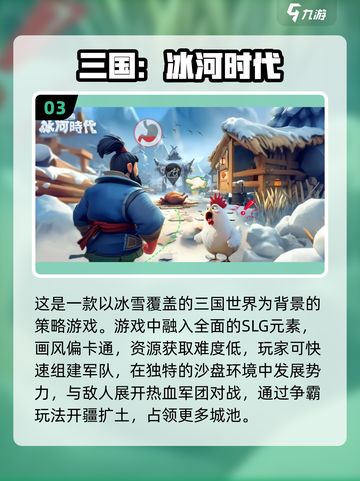 🔥2025必玩SLG手游大全，策略爱好者不容错过！💥截图4