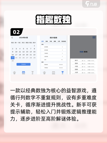 🔥2025最火数独游戏推荐💥截图3