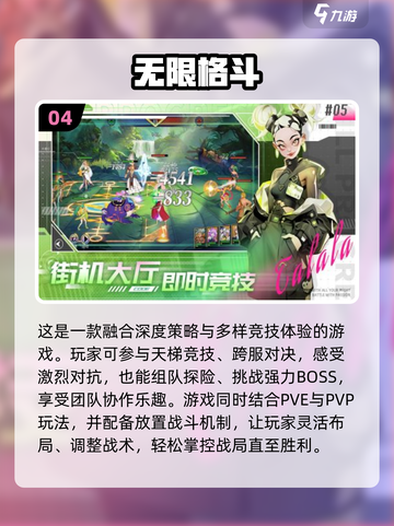 🔥2024热门女子格斗游戏下载秘籍💥截图5