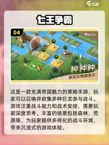 🔥2025最🔥多人对战手游推荐🎉截图5