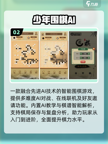 🔥2025最火免费围棋手游💥截图3