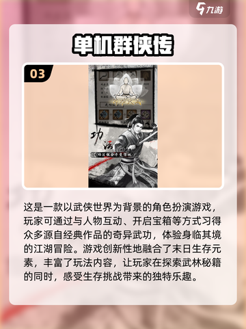 🔥2024必玩！无网单机游戏合集🎉截图4