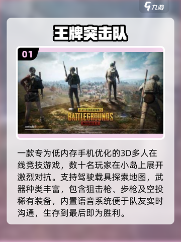 🔥2025最火突击队游戏TOP榜💥截图2