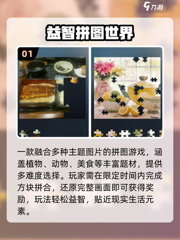 🔥2025最火益智手游TOP10💥截图2