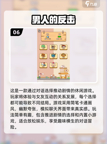 🔥2024老男人必玩经典游戏排行榜🔥截图7