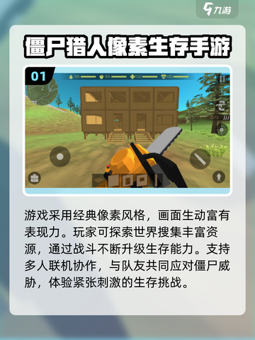 🔥2025最火生存游戏TOP榜🏆截图2