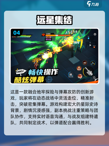 🎮2025必玩手游TOP5榜单🔥截图5