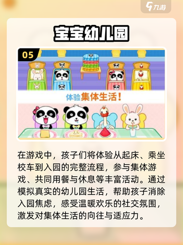 🔥2-3岁宝宝益智游戏TOP榜🏆截图6