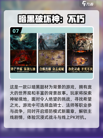🔥2024十大最难手游🔥人气爆款挑战极限！截图8
