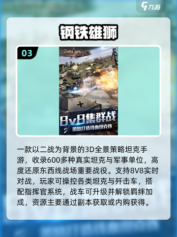 🔥2025最新世界征服者手游推荐！🌍✨截图4