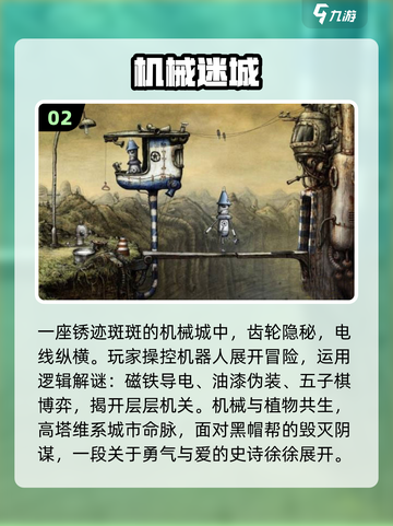 🔥2025十大单机神作TOP榜💥截图3