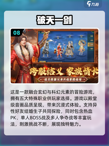 🔥2025最受欢迎魔剑游戏免费下载合集✨前十名等你来战！截图9