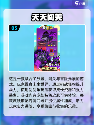 🔥2025超 fun 天天游戏推荐，经典好玩到停不下来！💥截图6
