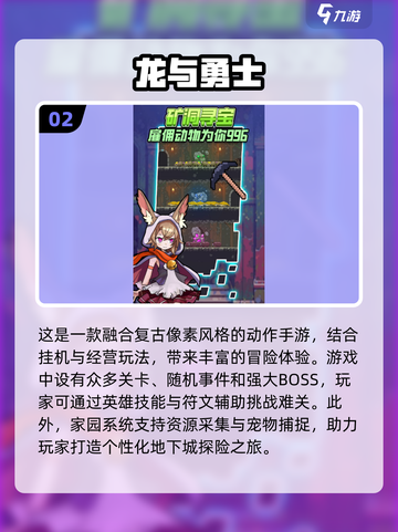🔥2025最值得玩的防守类手游🔥单机角色扮演精选🎉截图3
