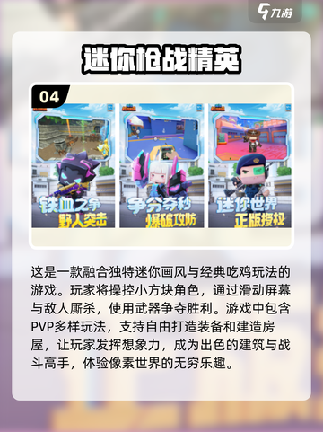 🔥2024必玩PVP竞技手游推荐合集🎮截图5