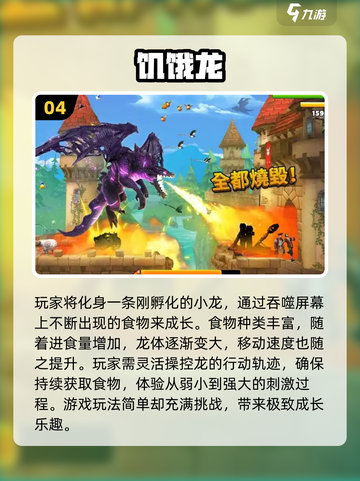 🔥2023热门恐龙进化游戏排行榜🦖截图5