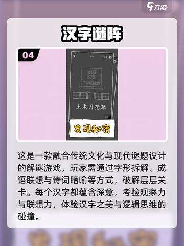 🔥2025猜词游戏TOP榜💥高可玩性推荐！🎮截图5
