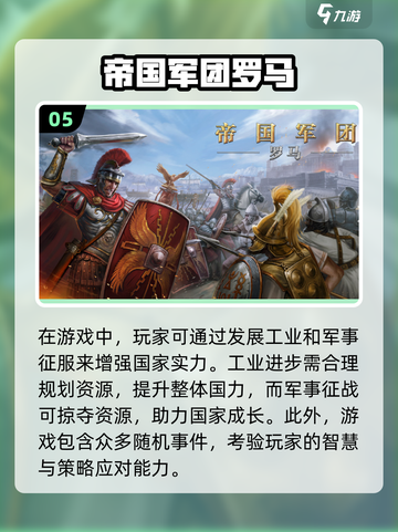🔥2024必玩！征服世界版图游戏合集下载📖截图6
