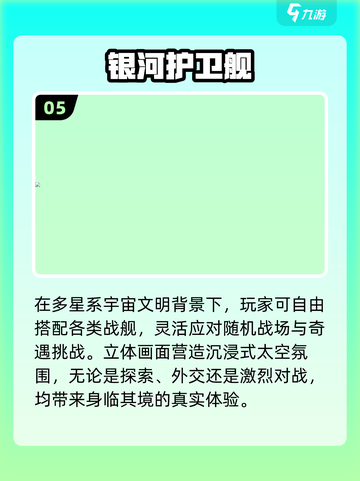 🔥2025最火星球大战手游💥截图6