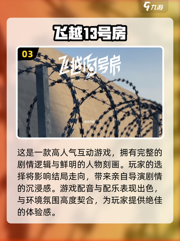💥2024必玩！这些手游剧情超赞🔥截图4