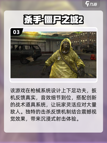 🔥2025最火枪战游戏TOP榜🎮免费畅玩不氪金！截图4